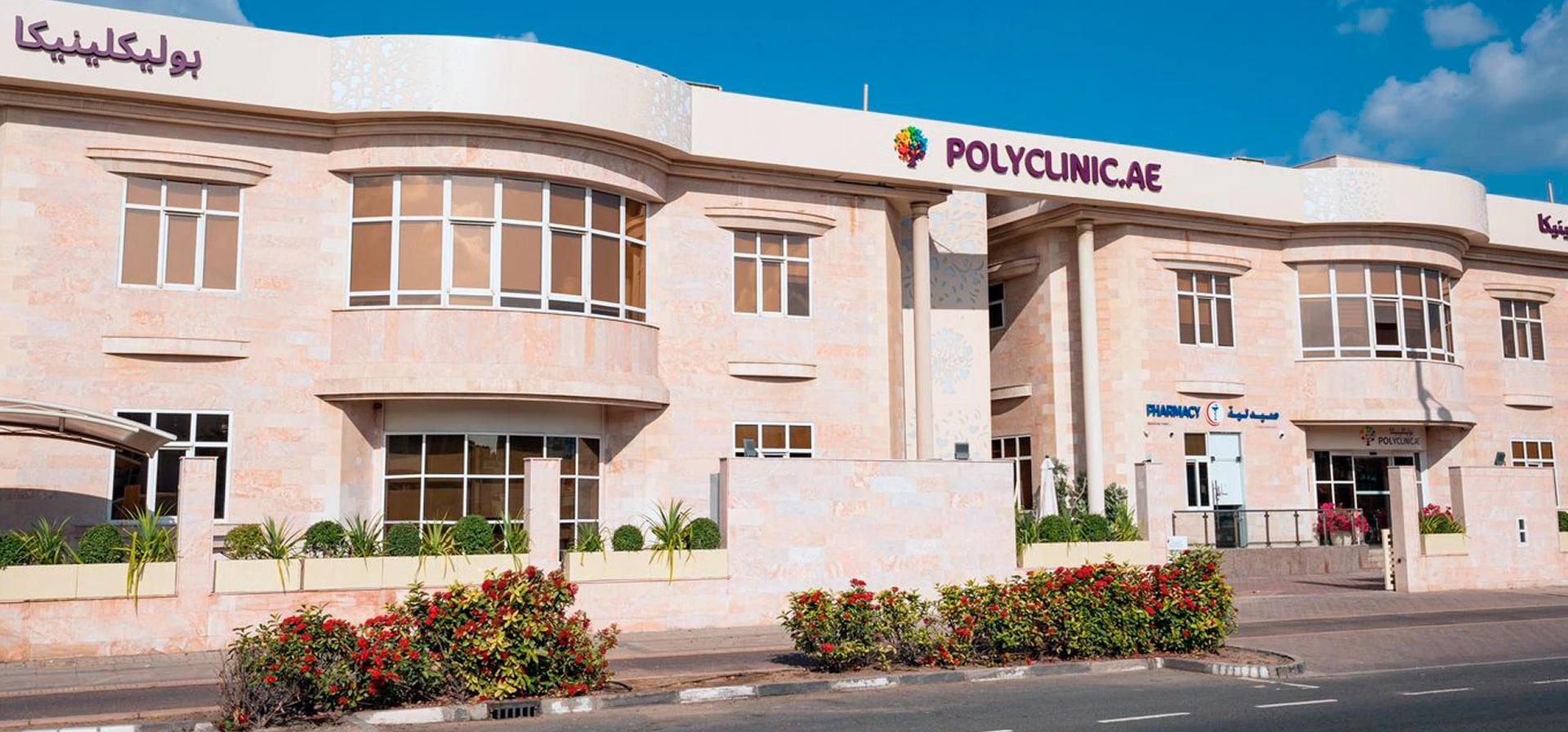 Tamara Polyclinics LLC: